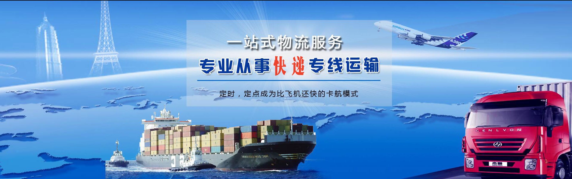 庆云到葡萄牙物流公司-庆云至葡萄牙物流专线-庆云空运到葡萄牙-优时通物流有限公司