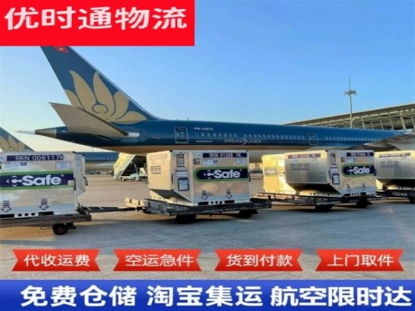庆云到葡萄牙空运加急专线